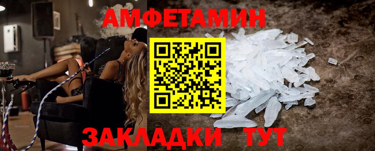 Амфетамин Premium  Амфетамин  Ивантеевка 