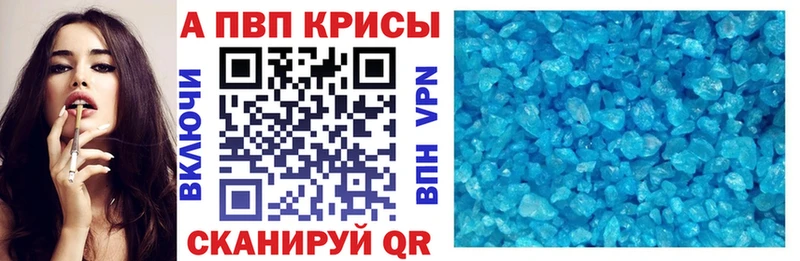 A-PVP Соль где можно купить наркотик даркнет официальный сайт Ивантеевка