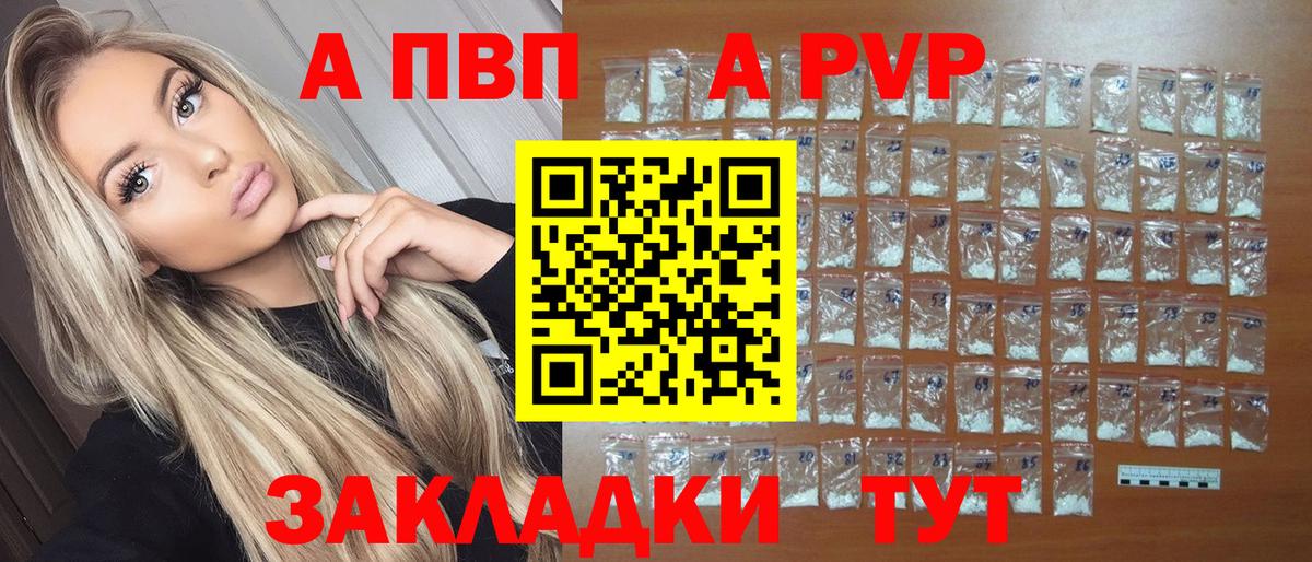Alfa_PVP крисы CK  Ивантеевка  A PVP  Альфа ПВП VHQ  APVP Соль 