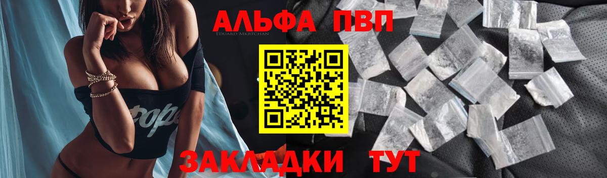А ПВП СК КРИС  APVP Соль  Вход с VPN  закладки  Ивантеевка 