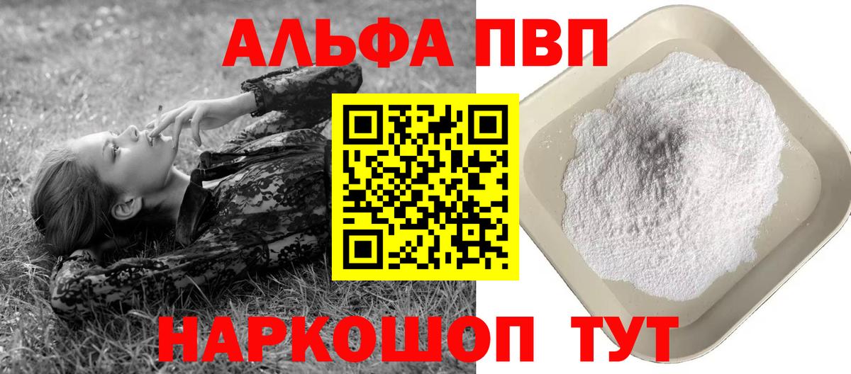 Alfa_PVP СК Ивантеевка