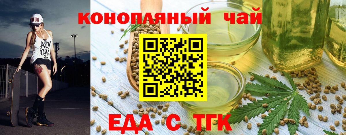 Печенье с ТГК конопля  Ивантеевка 