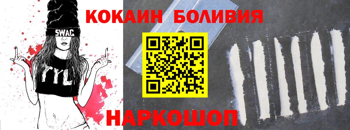 КОКАИН 97%  КОКАИН  КОКАИН 99%  Ивантеевка  Вход с VPN 