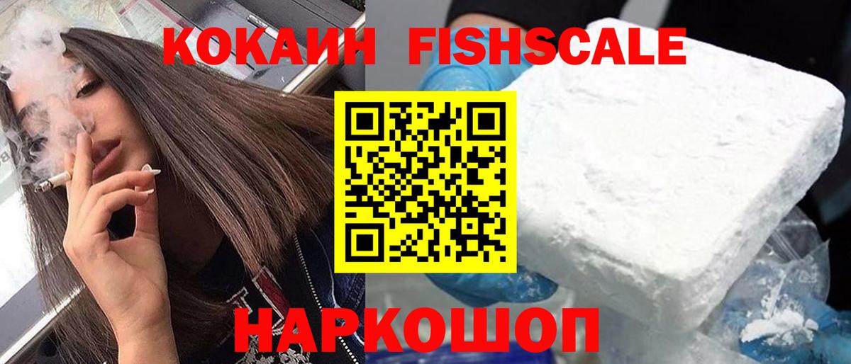 Cocaine 98% Ивантеевка