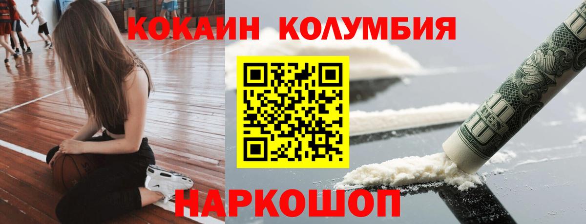 КОКАИН VHQ Ивантеевка