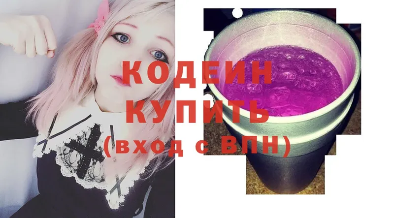 кракен рабочий сайт  Ивантеевка  Кодеиновый сироп Lean Purple Drank  закладки 