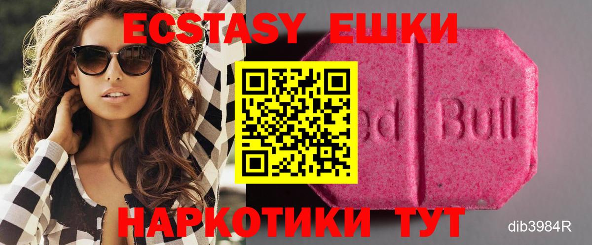 Экстази Дубай  Ecstasy TESLA  Ecstasy  Вход с VPN  Ивантеевка 