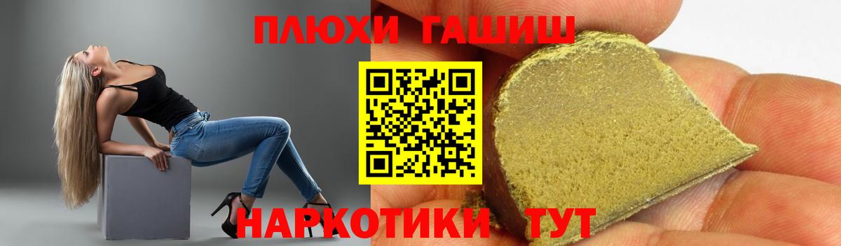 ГАШИШ hashish Ивантеевка