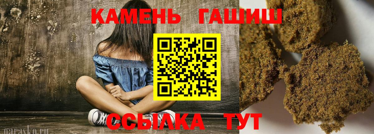 ГАШИШ ice o lator  Гашиш Cannabis  Вход с VPN  Ивантеевка 
