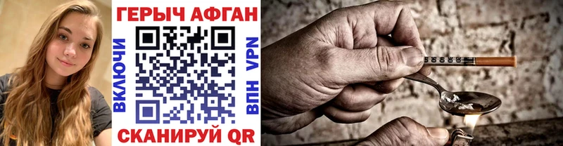 где купить наркоту  Ивантеевка  блэк спрут онион  Героин Heroin 