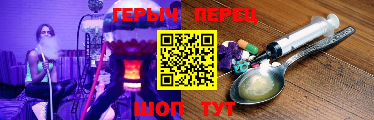 Героин гречка Ивантеевка