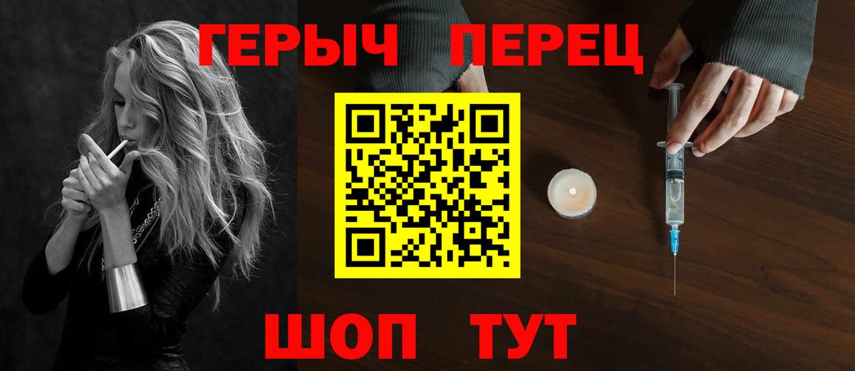 Героин  Ивантеевка  Героин герыч 