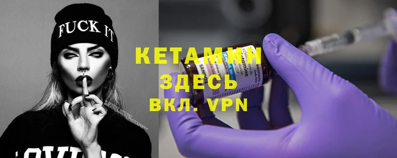 Кетамин ketamine  Ивантеевка 