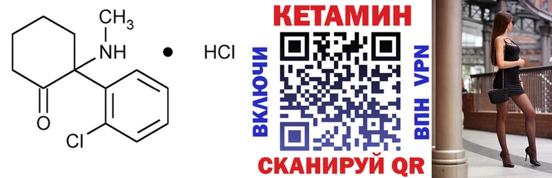 КЕТАМИН ketamine  купить   Ивантеевка 