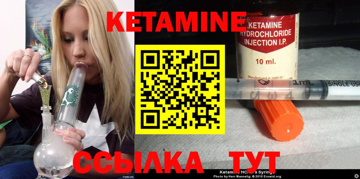 Кетамин  Бошки Шишки  Ешки  Канабис  КОКАИН  Вход с VPN  Ляпка  Мефедрон  Ивантеевка  ГАШИШ 