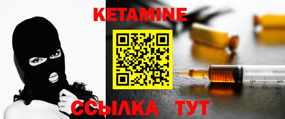 КЕТАМИН ketamine  Ивантеевка 