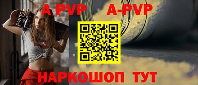 а пвп мука Гусиноозёрск