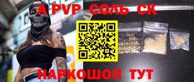 мяу мяу кристалл Волжск