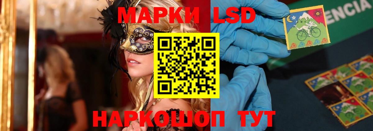 Лсд 25 экстази кислота  Лсд 25 экстази ecstasy  Ивантеевка  Вход с VPN 