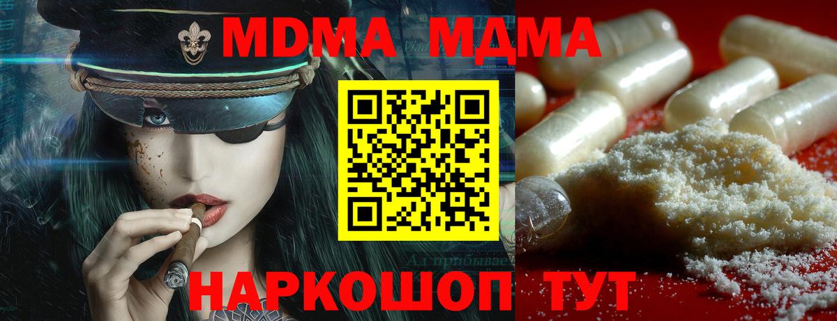 Ивантеевка  MDMA VHQ  MDMA кристаллы  MDMA  Вход с VPN 