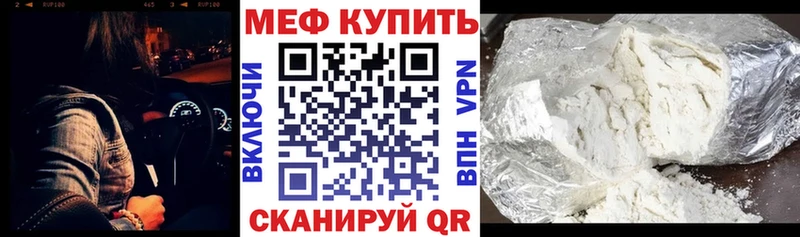 Мефедрон кристаллы Ивантеевка