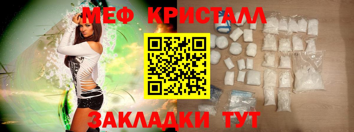 Меф мяу мяу Ивантеевка
