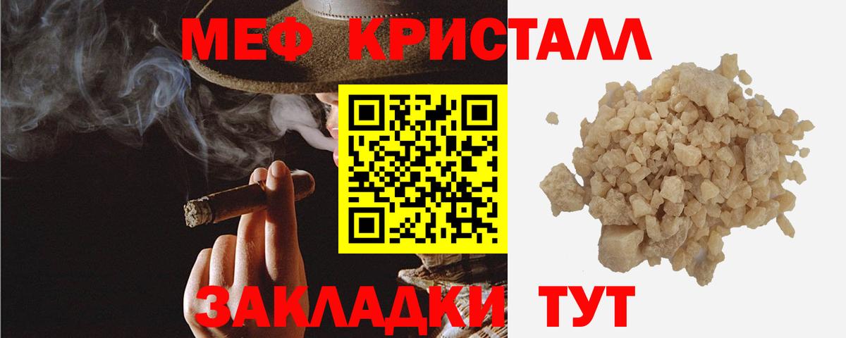 МЯУ-МЯУ VHQ  МЕФ  Ивантеевка  Меф VHQ 