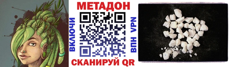 наркота  Ивантеевка  МЕТАДОН VHQ 