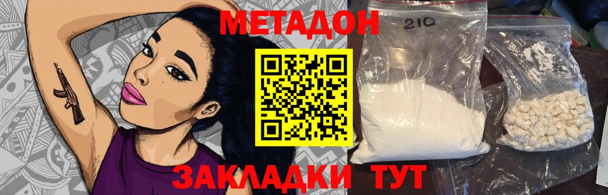 МЕТАДОН мёд Ивантеевка