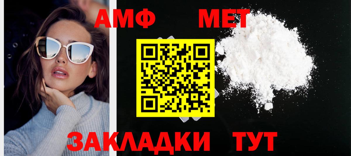Первитин Декстрометамфетамин 99.9% Ивантеевка