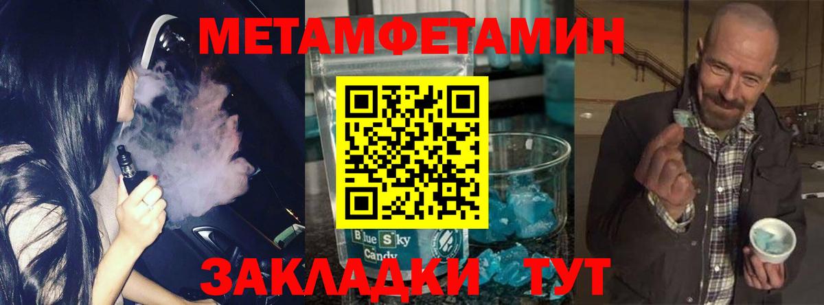 МЕТАМФЕТАМИН винт  Вход с VPN  Ивантеевка  МЕТАМФЕТАМИН винт 