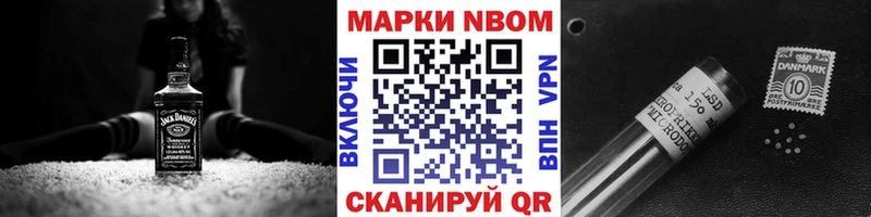 Марки NBOMe 1,8мг  Ивантеевка 