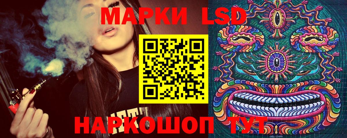 Наркотические марки 1500мкг Ивантеевка