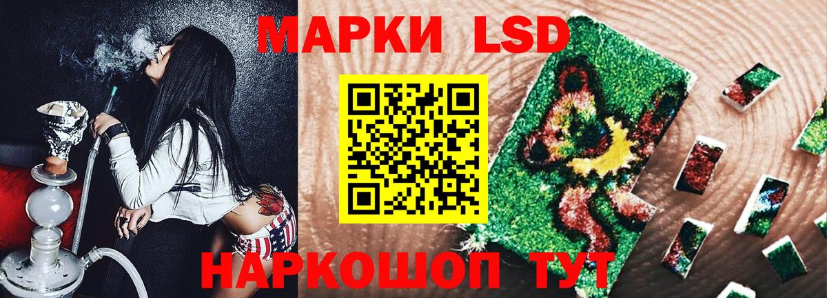 Ивантеевка  Наркотические марки 1,8мг  Вход с VPN 