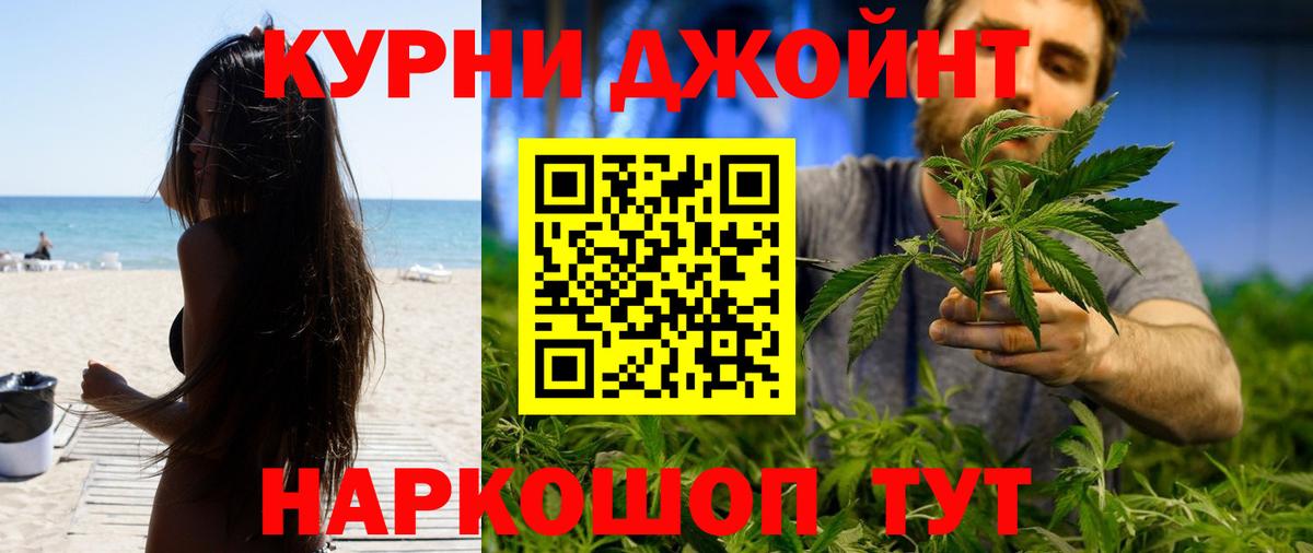 Каннабис Bruce Banner Ивантеевка