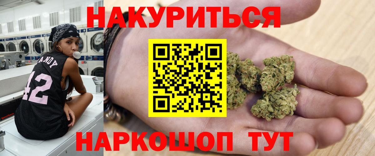 Канабис AK-47  Шишки марихуана MAZAR  Ивантеевка  Каннабис Amnesia  Вход с VPN 
