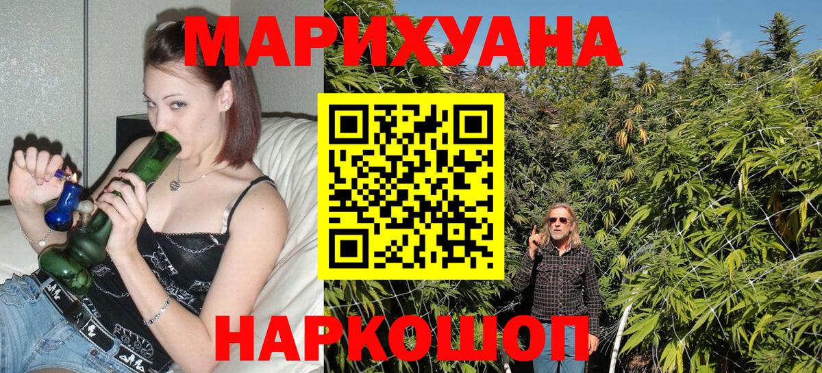 Бошки марихуана планчик Ивантеевка